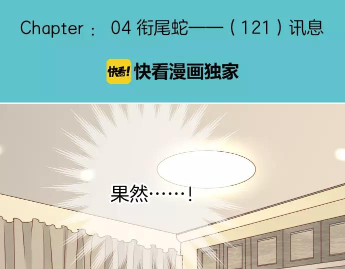 《恶果要冷冷端上》第121话 讯息 第16页
