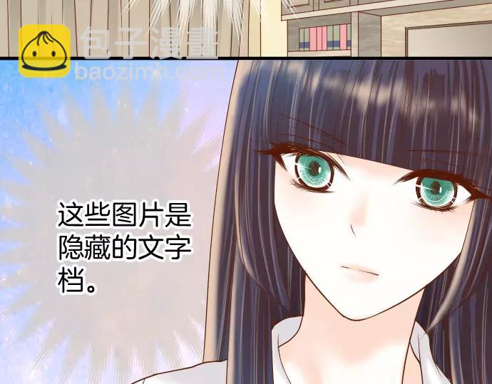 《恶果要冷冷端上》第121话 讯息 第17页