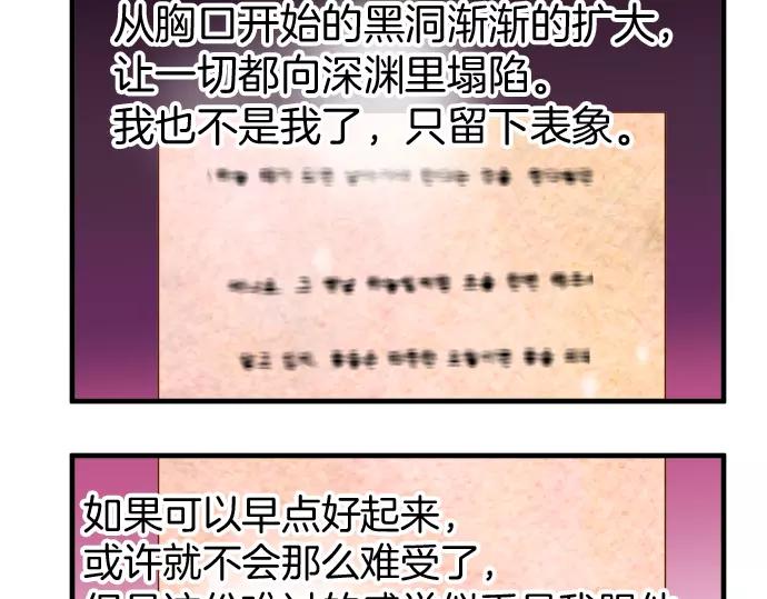 《恶果要冷冷端上》第121话 讯息 第19页
