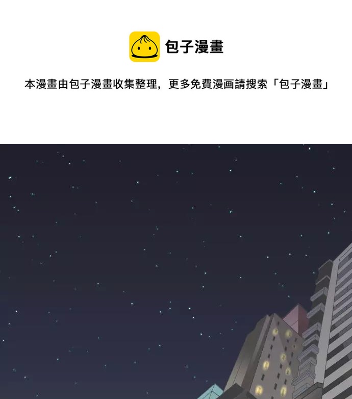 《恶果要冷冷端上》第121话 讯息 第1页