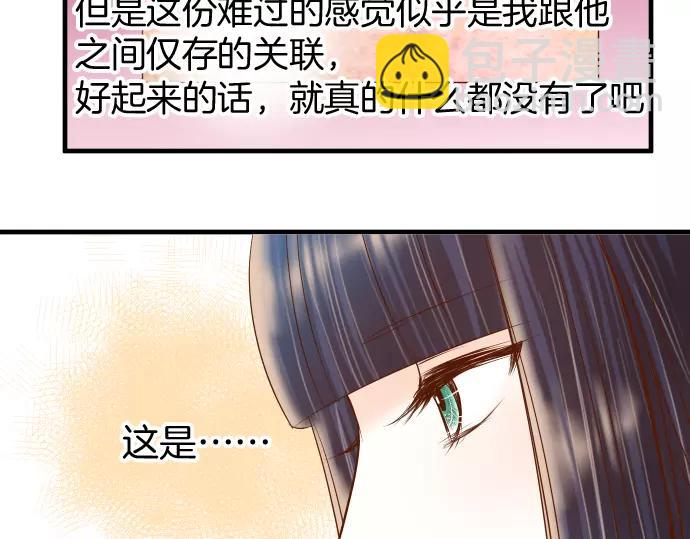 《恶果要冷冷端上》第121话 讯息 第20页