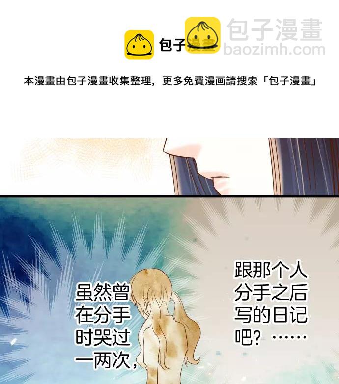 《恶果要冷冷端上》第121话 讯息 第21页