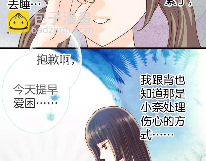 《恶果要冷冷端上》第121话 讯息 第23页