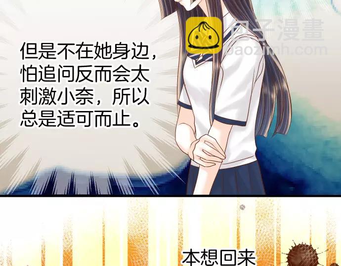 《恶果要冷冷端上》第121话 讯息 第24页
