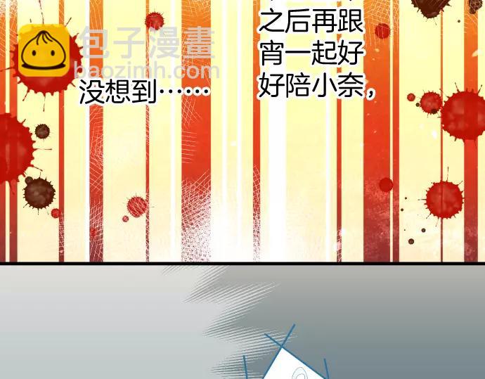 《恶果要冷冷端上》第121话 讯息 第25页
