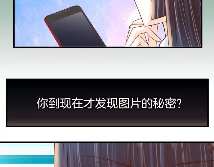 《恶果要冷冷端上》第121话 讯息 第27页