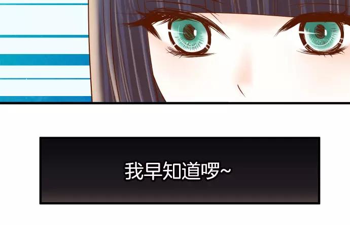 《恶果要冷冷端上》第121话 讯息 第28页