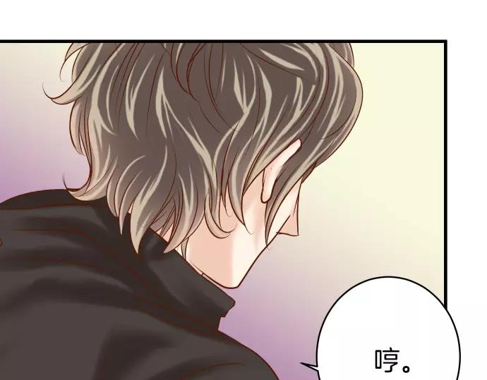 《恶果要冷冷端上》第121话 讯息 第29页