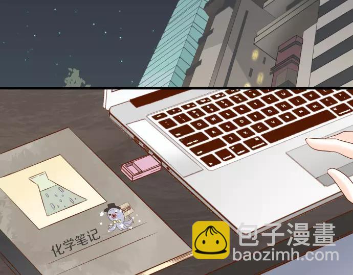 《恶果要冷冷端上》第121话 讯息 第2页