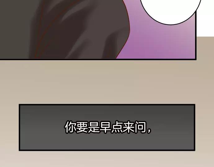 《恶果要冷冷端上》第121话 讯息 第30页