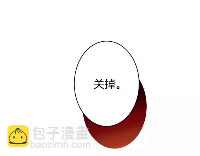 《恶果要冷冷端上》第121话 讯息 第32页