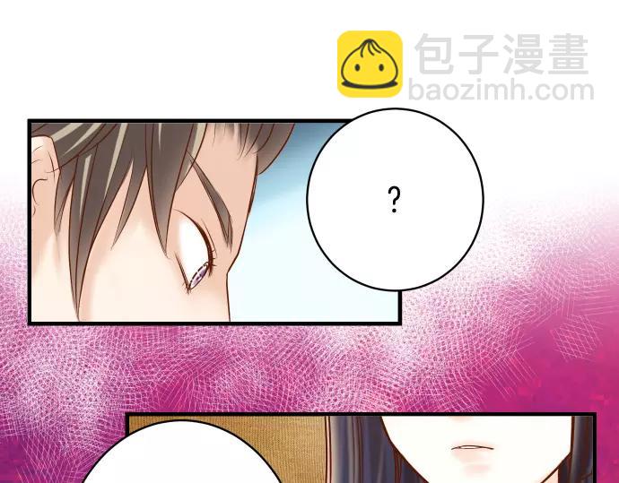 《恶果要冷冷端上》第121话 讯息 第33页