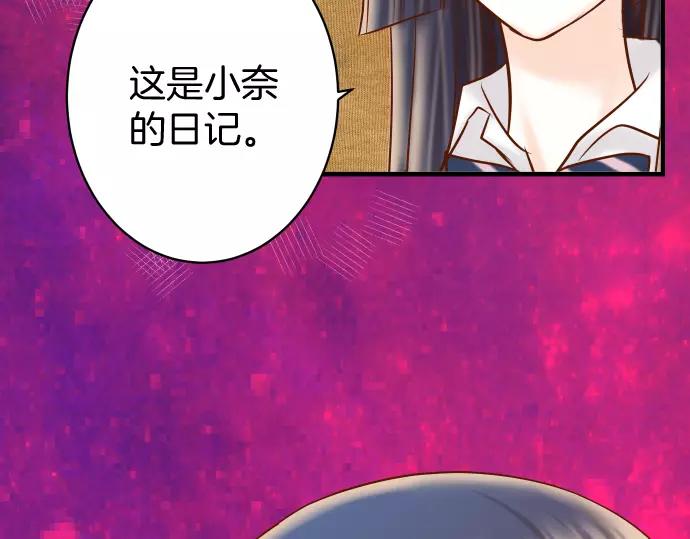 《恶果要冷冷端上》第121话 讯息 第34页