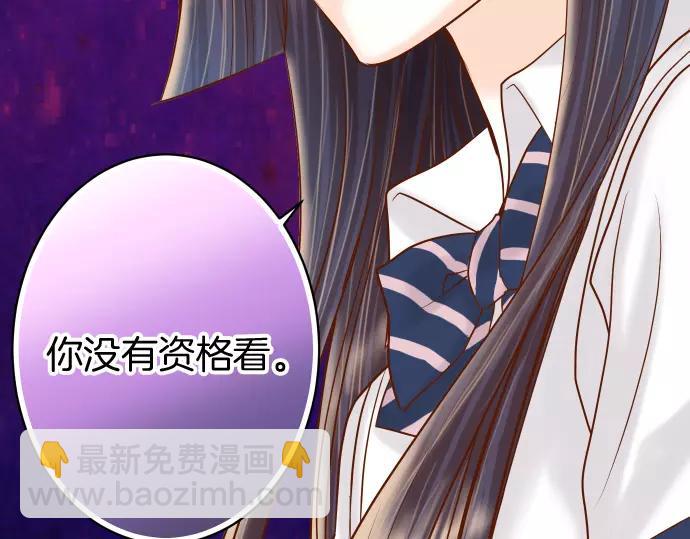 《恶果要冷冷端上》第121话 讯息 第36页