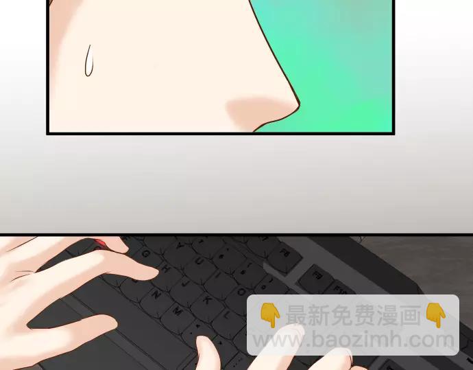 《恶果要冷冷端上》第121话 讯息 第38页