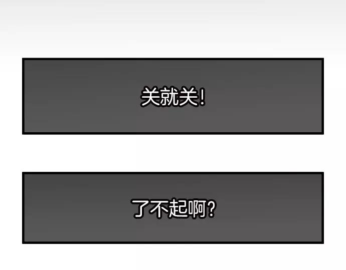《恶果要冷冷端上》第121话 讯息 第40页
