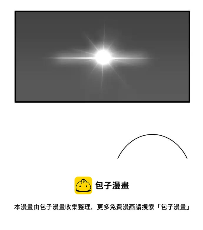 《恶果要冷冷端上》第121话 讯息 第41页