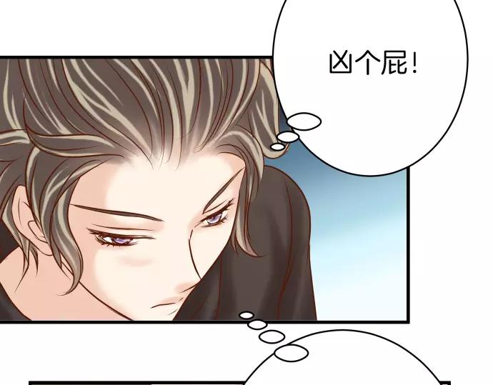 《恶果要冷冷端上》第121话 讯息 第42页