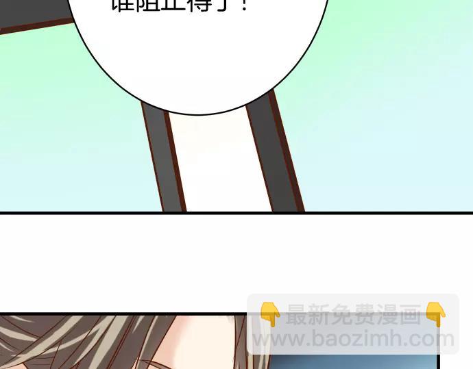 《恶果要冷冷端上》第121话 讯息 第44页