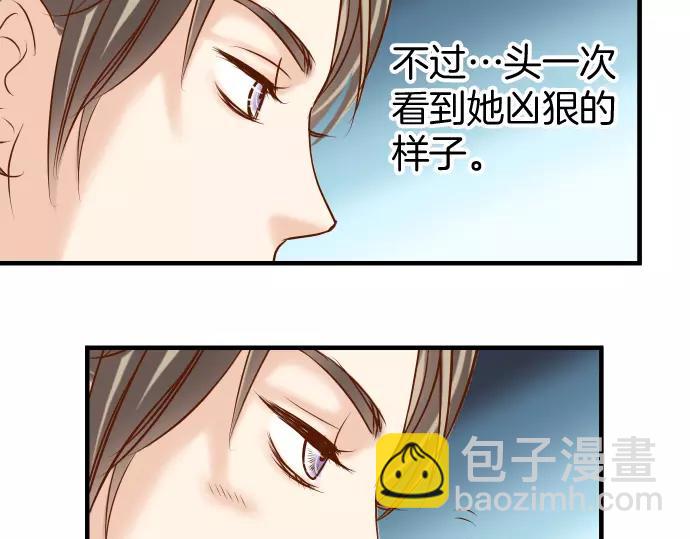 《恶果要冷冷端上》第121话 讯息 第45页