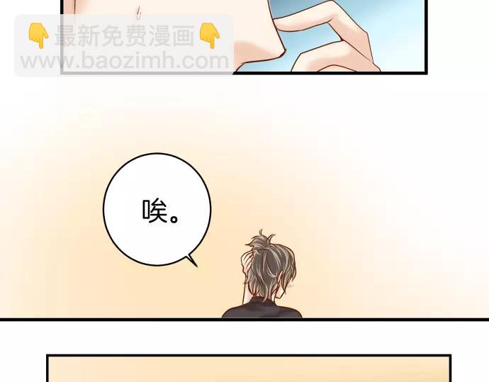 《恶果要冷冷端上》第121话 讯息 第46页