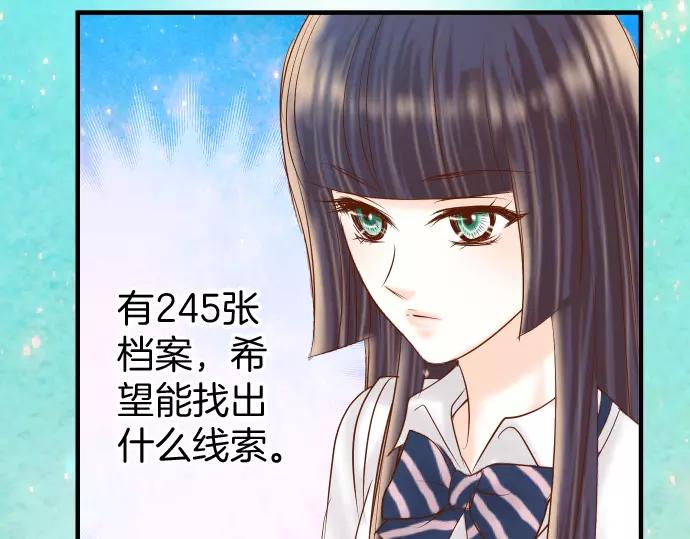 《恶果要冷冷端上》第121话 讯息 第48页