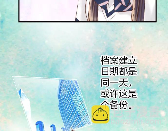 《恶果要冷冷端上》第121话 讯息 第49页
