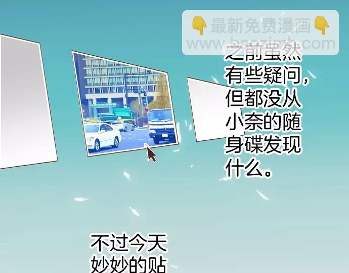 《恶果要冷冷端上》第121话 讯息 第5页
