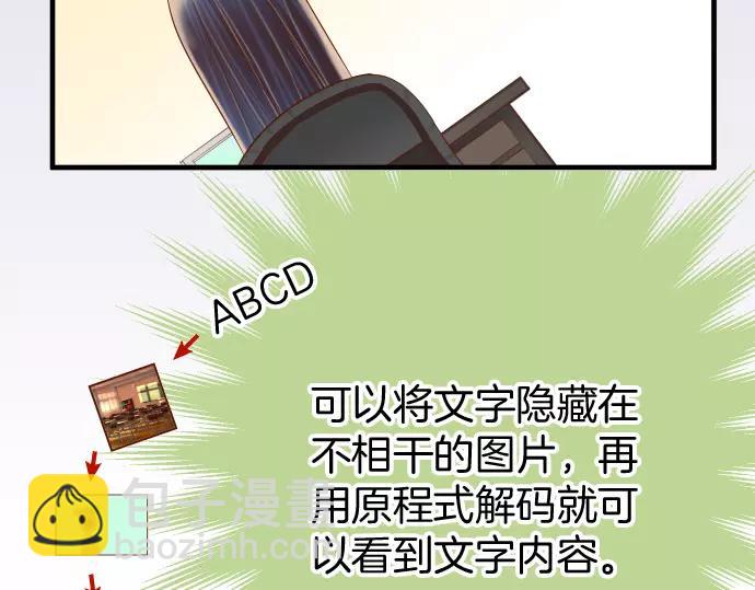 《恶果要冷冷端上》第121话 讯息 第7页