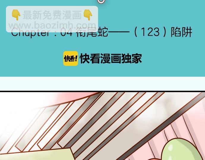 《恶果要冷冷端上》第123话 成功 第10页