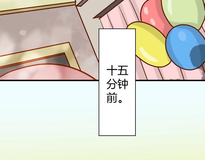 《恶果要冷冷端上》第123话 成功 第11页