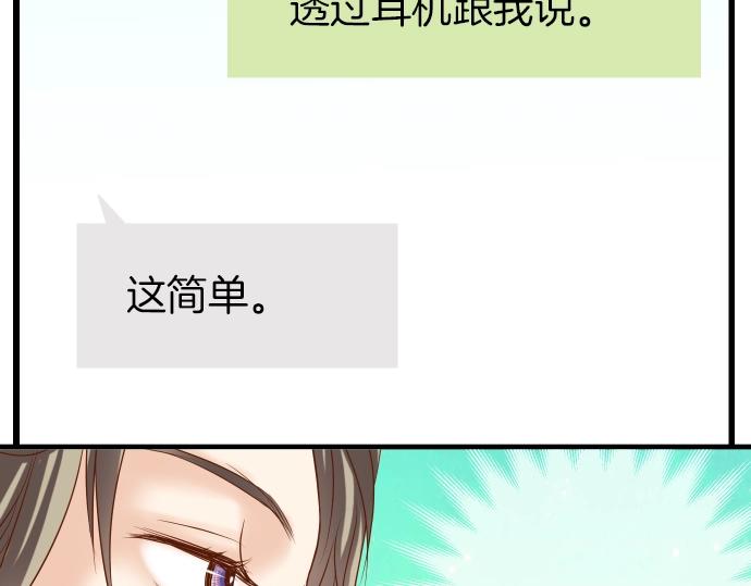 《恶果要冷冷端上》第123话 成功 第15页