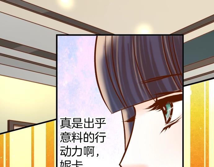 《恶果要冷冷端上》第123话 成功 第17页
