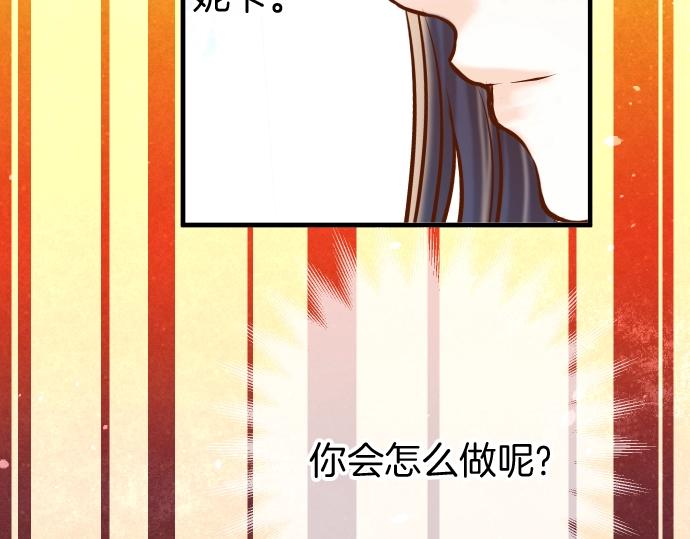 《恶果要冷冷端上》第123话 成功 第18页