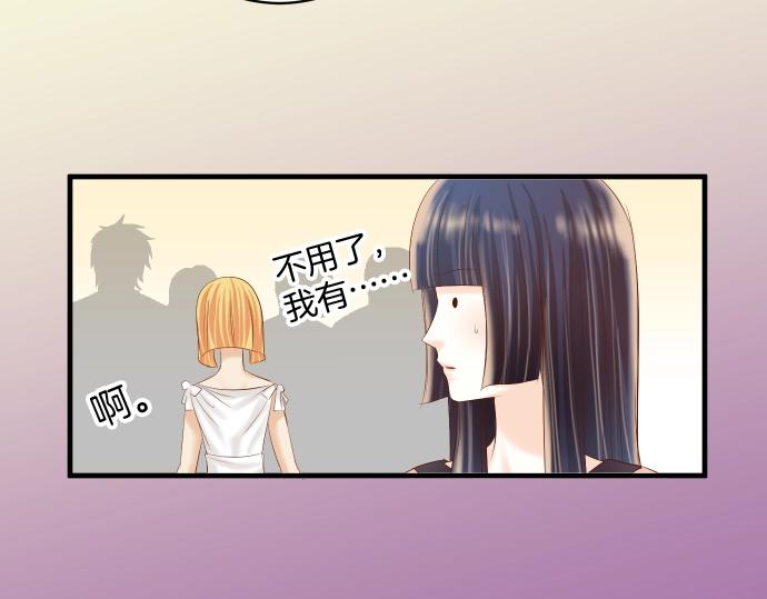 《恶果要冷冷端上》第123话 成功 第21页