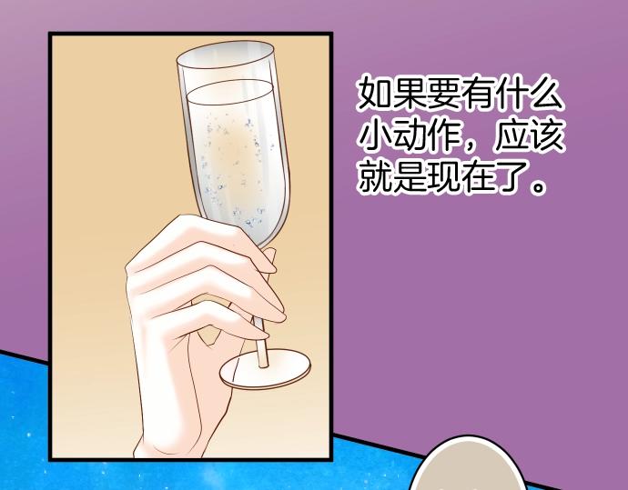 《恶果要冷冷端上》第123话 成功 第22页