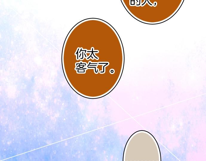 《恶果要冷冷端上》第123话 成功 第25页