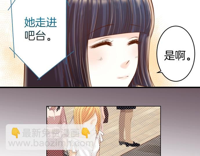 《恶果要冷冷端上》第123话 成功 第27页