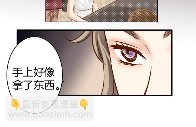 《恶果要冷冷端上》第123话 成功 第28页