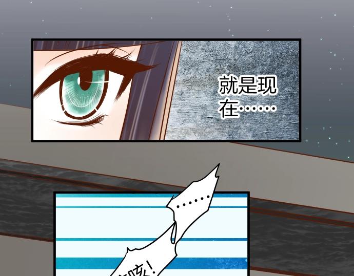 《恶果要冷冷端上》第123话 成功 第30页