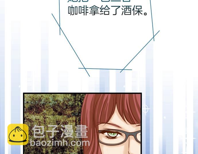 《恶果要冷冷端上》第123话 成功 第36页