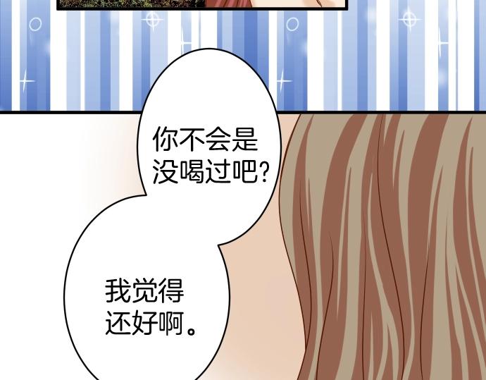《恶果要冷冷端上》第123话 成功 第37页