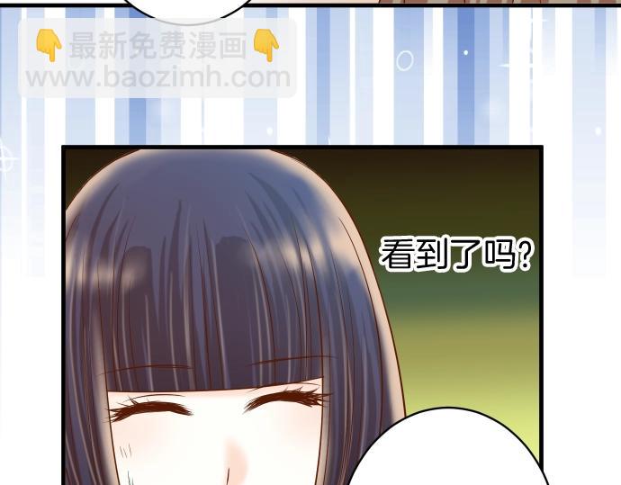 《恶果要冷冷端上》第123话 成功 第38页