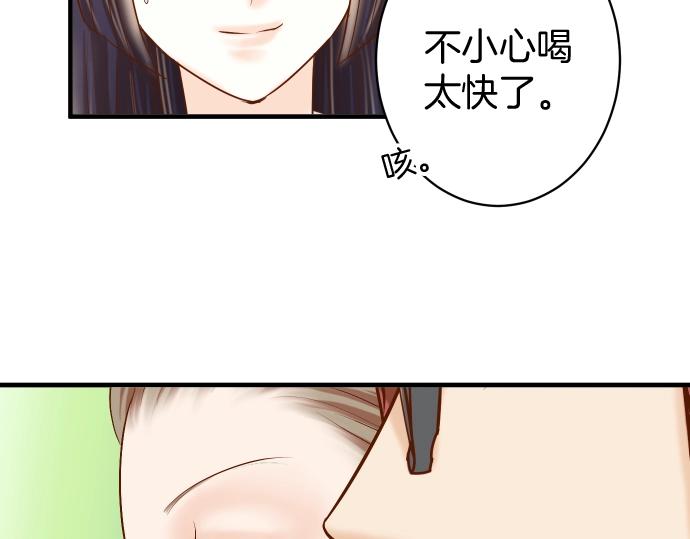 《恶果要冷冷端上》第123话 成功 第39页