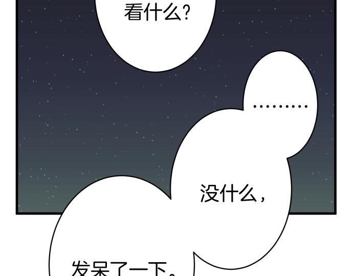 《恶果要冷冷端上》第123话 成功 第41页