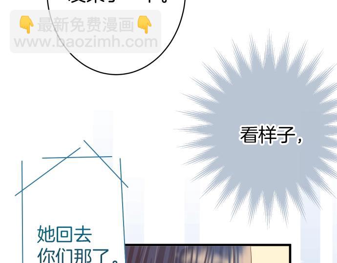 《恶果要冷冷端上》第123话 成功 第42页