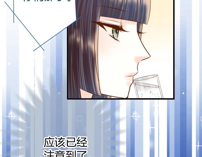《恶果要冷冷端上》第123话 成功 第43页