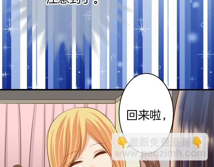 《恶果要冷冷端上》第123话 成功 第44页