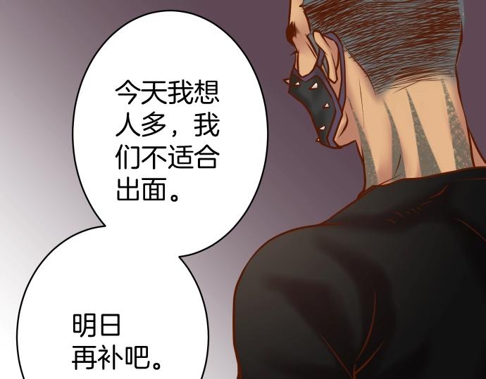《恶果要冷冷端上》第123话 成功 第49页