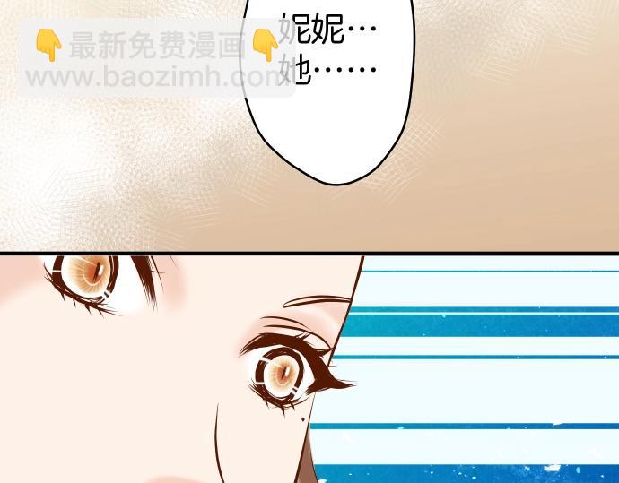 《恶果要冷冷端上》第124话 演戏 第11页